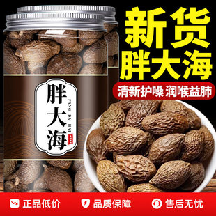 胖大海正品官方旗舰店特级金银花批发野生中药材有什么功效泡水喝