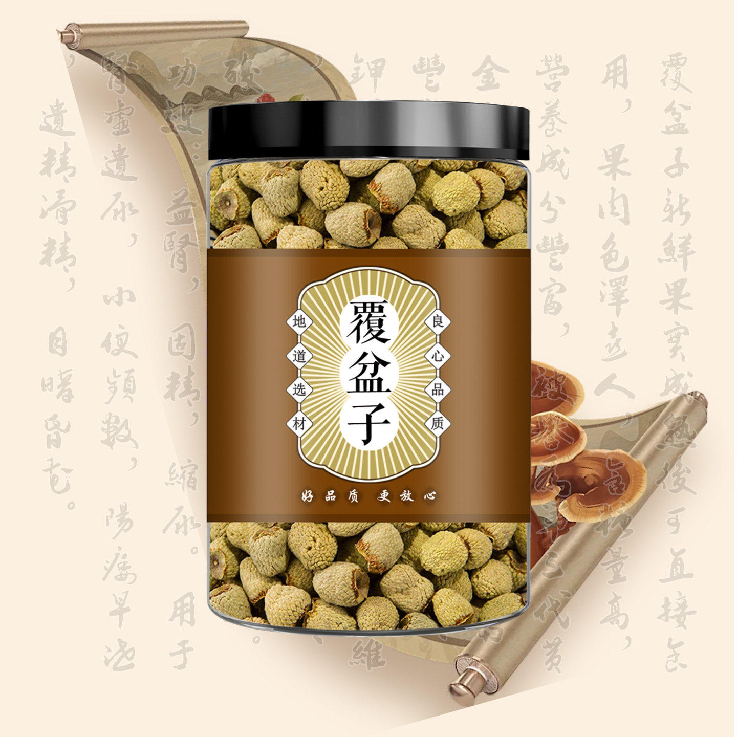 野生正品覆盆子中药材覆盆子泡茶干果复盆子覆盘子果干新货250g克,传统滋补营养品,其他药食同源食品,淘宝优惠券,粉丝福利购,淘宝优惠卷