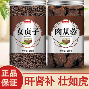 女贞子和肉苁蓉组合中药材正品官方旗舰店非野生小包装淫羊藿茶包