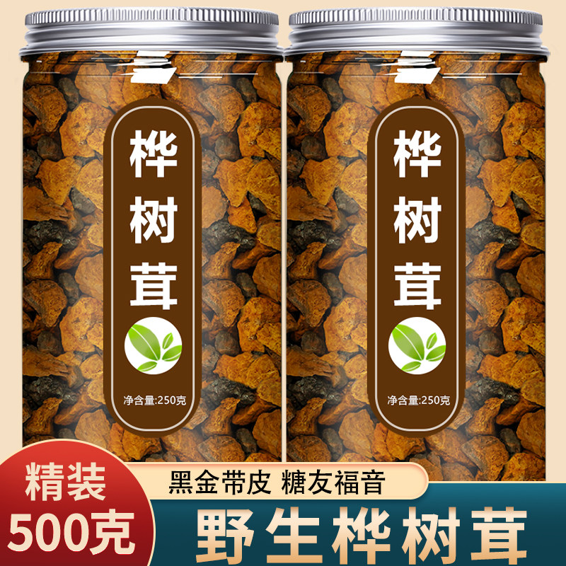 桦树茸俄罗斯进口旗舰店长