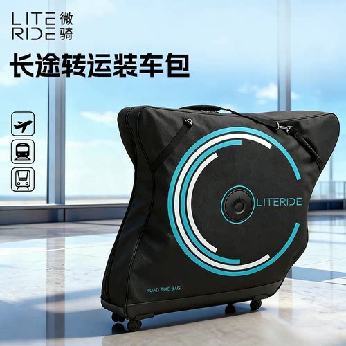 LITERIDE微骑公路车装车包
