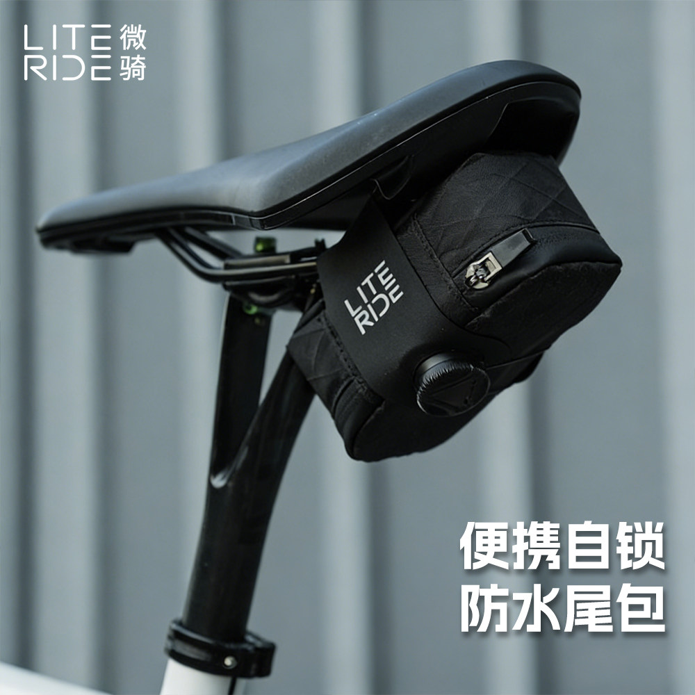 LITERIDE微骑公路山地折叠自行车尾包挂包收纳工具包坐垫车包装备