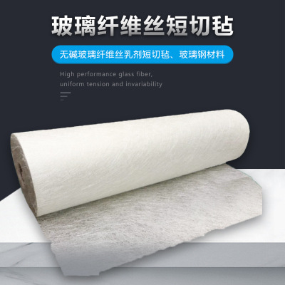 玻璃纤维布无碱玻璃纤维表面毡 玻纤针织缝编毡300克 400克短切毡