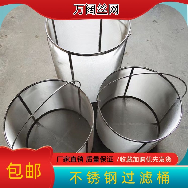 不锈钢家用酿酒过滤桶 麦芽烧煮过滤网啤酒葡萄酒米酒过滤网筒