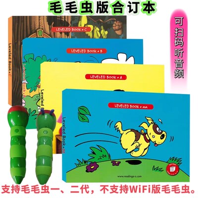 毛毛虫一代二代点读笔可以点读合订本RAZ分级英语启蒙阅读绘本