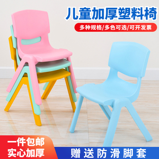 加厚儿童椅幼儿园塑料靠背小椅子宝宝餐椅家用小板凳防滑游戏凳子
