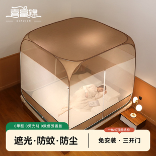 家用蒙古包免安装 喜富锦蚊帐2024新款 可折叠高级防尘遮光顶回底
