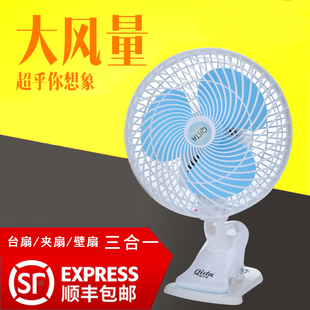 台扇壁扇家用 学生宿舍风扇床头小风扇静音迷你电风扇夹扇摇头台式