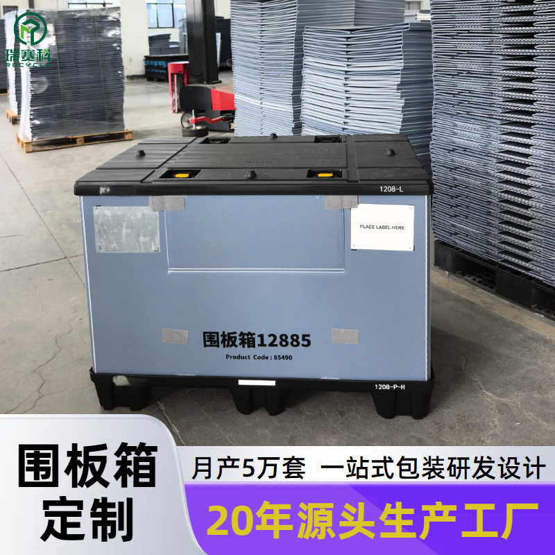 江苏围板箱定制加厚吸塑pp塑料物流包装加工高强度可折叠周转塑箱,包装,塑料周转箱,淘宝优惠券,粉丝福利购,淘宝优惠卷