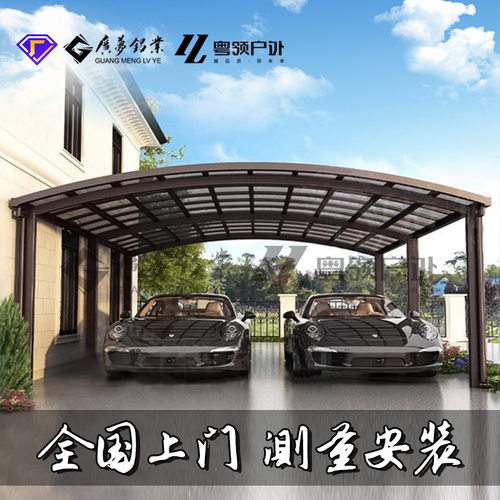 铝合金车棚雨棚 别墅小区耐力板停车棚 充电桩遮雨棚电车雨蓬定制