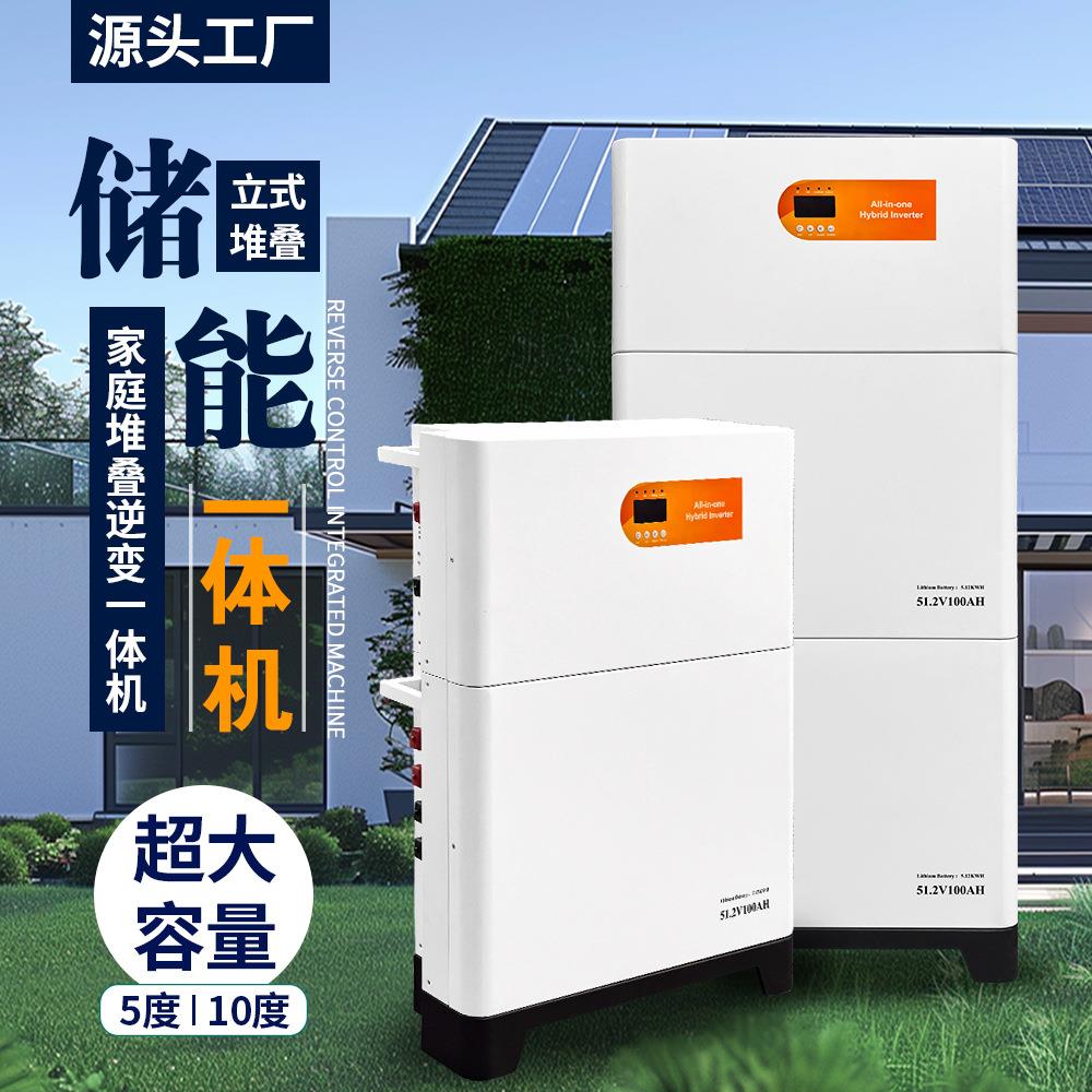 10KW储能锂电池系统光伏发电立式堆叠家庭供电电源一体机电池工厂