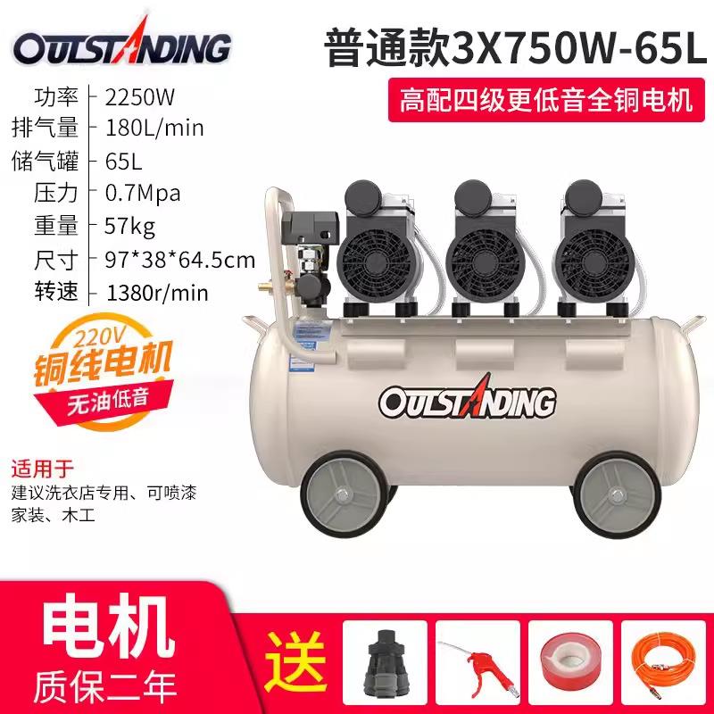 奥突斯空压机工业级大型汽修无油打气泵220v装修木工喷漆压缩气泵
