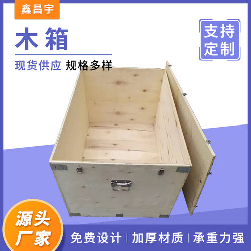 可拆卸钢边木箱胶合板木箱钢边卡扣箱物流航空打包运输包装木箱