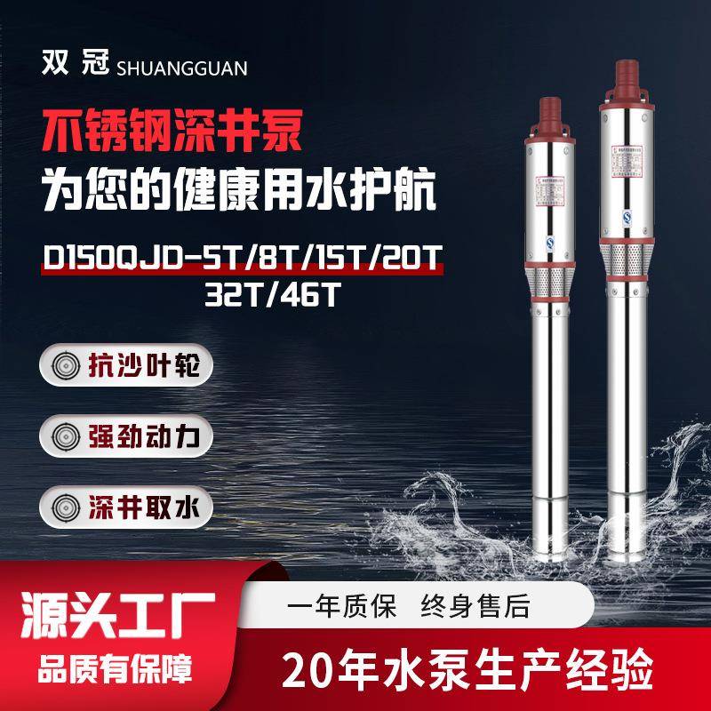 D150QJD不锈钢深井泵电动抽水泵浮动式防砂叶轮潜水泵大头泵