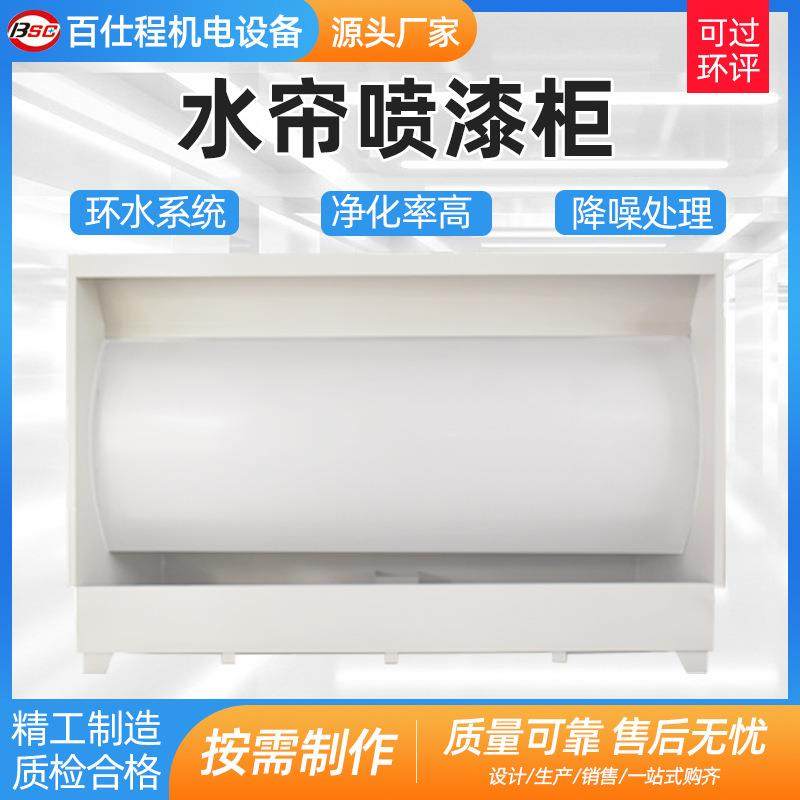 水帘喷漆柜五金家具打磨吸尘柜水循环单幕双幕水帘柜,机械设备,涂装设备,淘宝优惠券,粉丝福利购,淘宝优惠卷
