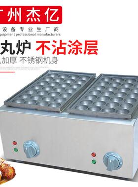 双板电鱼丸炉FY-55商用56孔两板鱼丸炉章鱼丸子机章鱼烧丸子