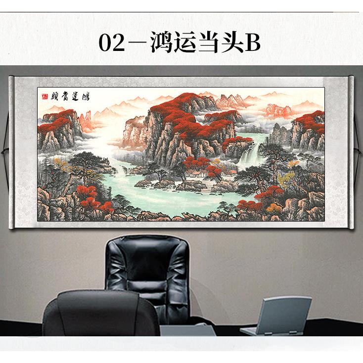 卷轴挂画横款无框鸿运当头山水国画客厅中堂办公室现代中式装饰画