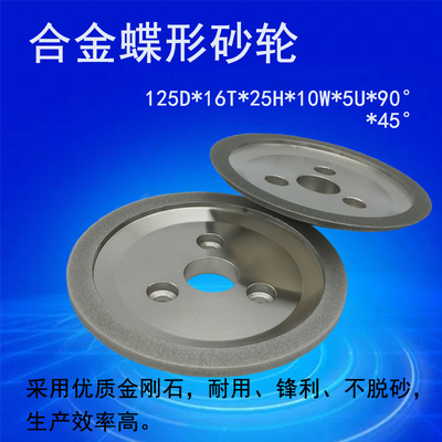 合金蝶形油轮三孔电镀金刚石钨钢刀自动车刀研磨机斜边砂轮D125