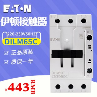 230V50HZ穆勒原装 220 其他电压请备注 65A 伊顿交流接触器DILM65C