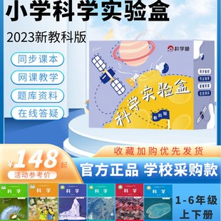 6年级 器材科学鱼实验盒材料1 拍前咨询惊喜价 小学科学实验套装