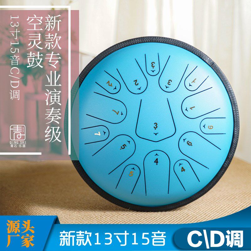 青石13寸15音空灵鼓手碟钢舌鼓色空鼓无忧鼓梵音鼓空音鼓专业演奏,乐器/吉他/钢琴/配件,空灵鼓,淘宝优惠券,粉丝福利购,淘宝优惠卷