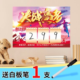 创意新款 饰提醒牌学生房间励志贴画 上市墙贴中考高考教室班级装
