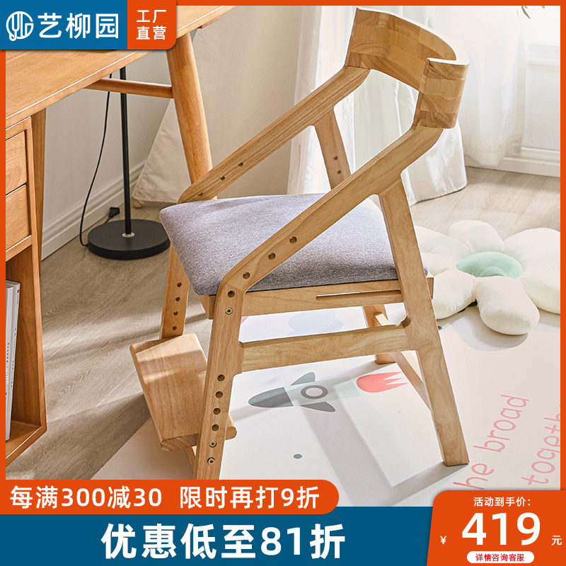 实木儿童学习椅小学生书桌写字椅子吃饭成长椅可升降调节靠背座椅