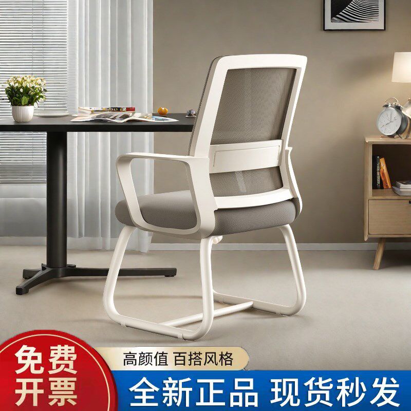 电脑办公椅子大学生弓形学生宿舍护腰写字人体座椅简约凳子工学椅,商业/办公家具,办公电脑椅/职员椅,淘宝优惠券,粉丝福利购,淘宝优惠卷