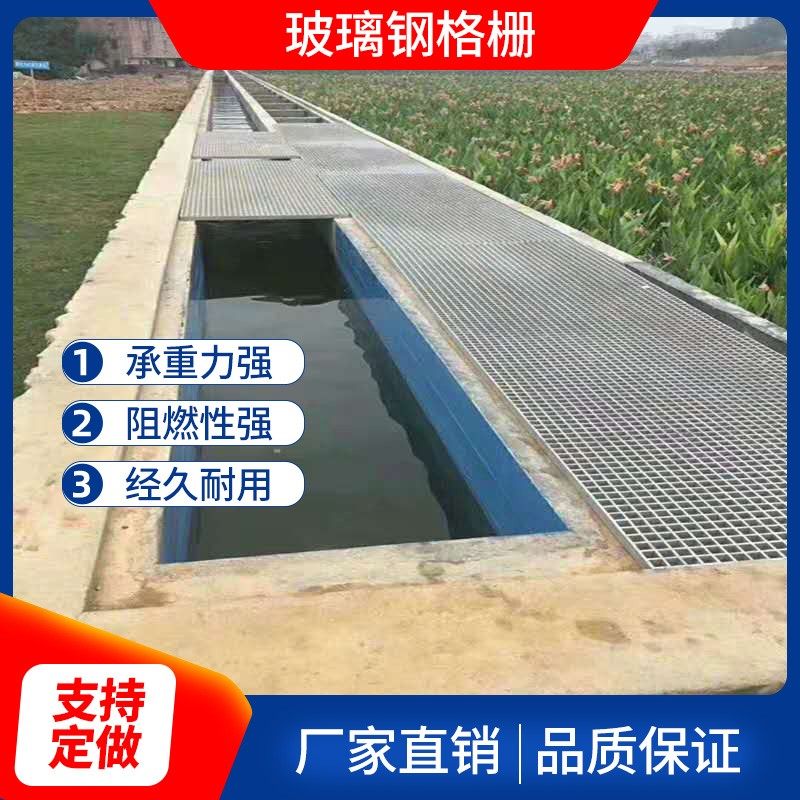 玻璃钢格栅养殖场地面网格板高硬度洗车房地格栅排水沟盖板树篦子