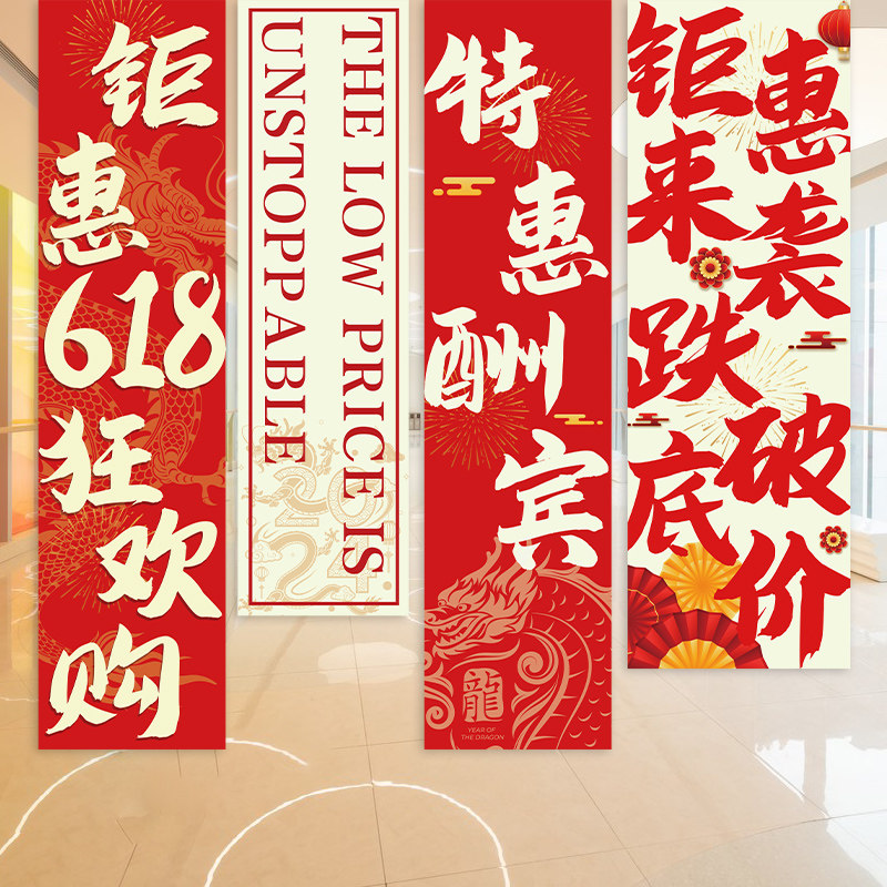 618装饰场景年中大促广告定制氛围挂布店铺活动促销旗帜布背景布,文具电教/文化用品/商务用品,旗帜/锦旗,淘宝优惠券,粉丝福利购,淘宝优惠卷