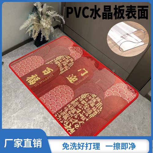 PVC水晶板地垫带膜耐脏好打理免洗入户门垫红色透明膜一擦即净垫