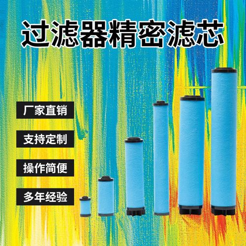 替代广东东誉DF0088(G)干燥机压缩空气过滤器滤芯E0105-AA/AO/ACS