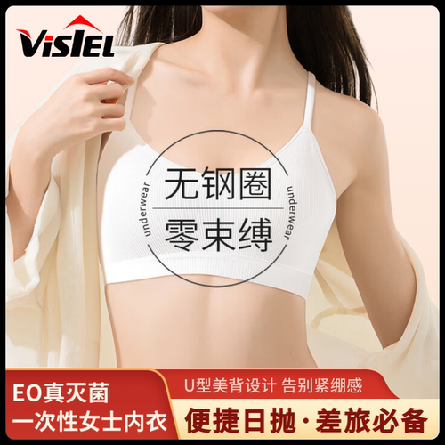 唯心怡一次性内衣女款纯棉免洗