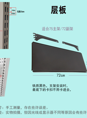配件洞洞板书架层板支架超市货架加固横梁侧网挂钩白色黑色层板组