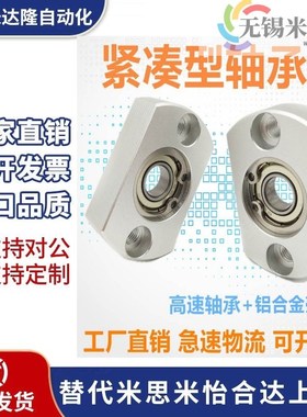 紧凑型轴承座铝合金带座轴承切边法兰轴承座支撑固定座BACA BGCAB