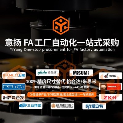 LEF25-d20-F80S-h30滚珠丝杆伺服电机一体座替代怡合达大丝杆定制