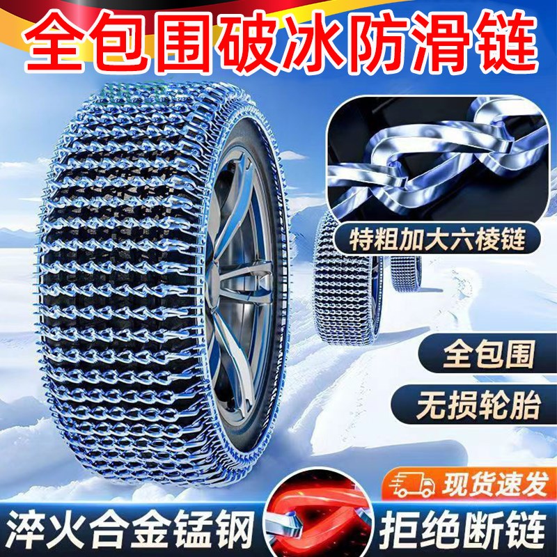 德国汽车防滑链suv通用型轿车货车面包车皮卡轮胎雪地爬山铁链条