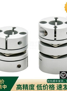 上隆双簧片联轴器CPHB-D25-A5 A6 A6.35 A8-B5 B9.525 B10 B12 包