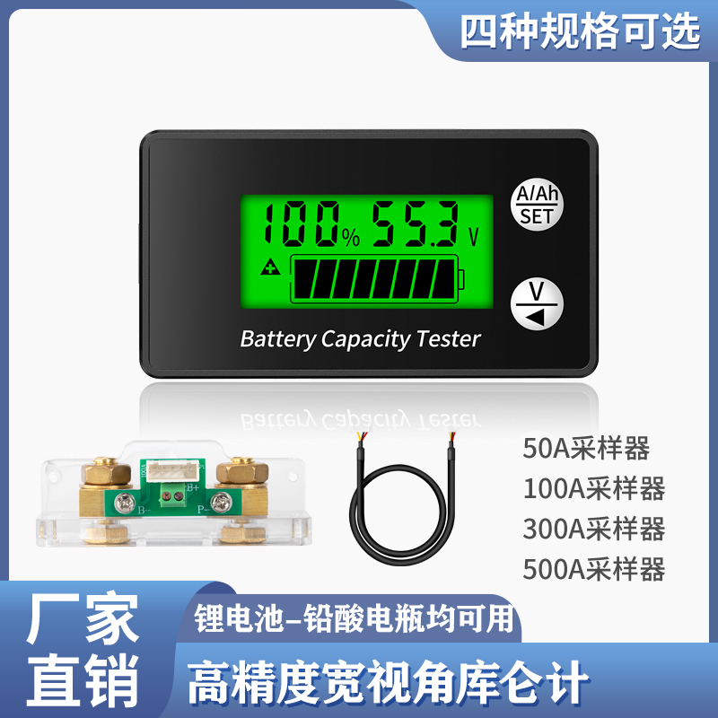 库仑计电量显示器锂电汽车电池电瓶电压高精度双向检测电量显示表