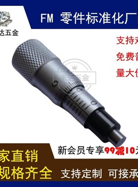 千分尺旋钮CFCC CFCM CFCY CFCR6 13 25 50微分头 滑台调节CFCD25