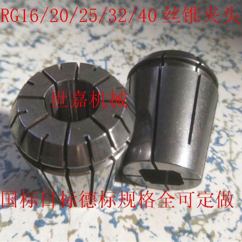 ERG25丝锥夹 ERG32钢性攻丝夹头ERG40丝攻套 ERG20国标日德标ER16