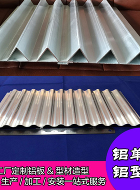 半圆铝单板装饰展厅餐厅背景墙凹凸波浪板金属铝板白色波纹吕板