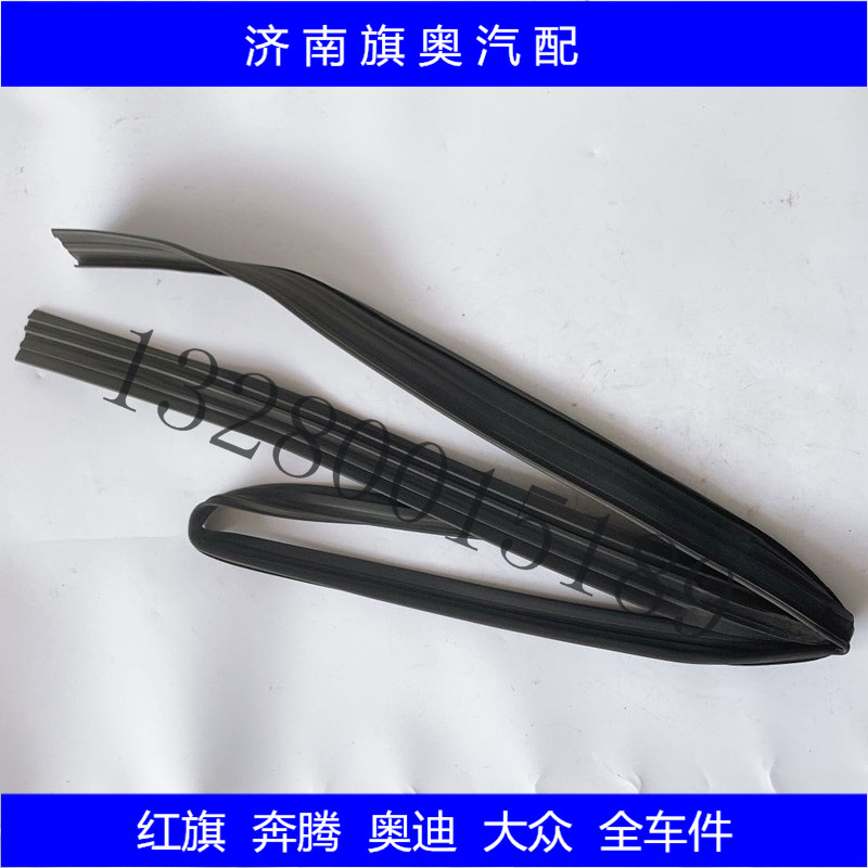 适用奔腾X80奔腾B70/B50T33车门玻璃密封条泥槽导轨车窗滑道导槽