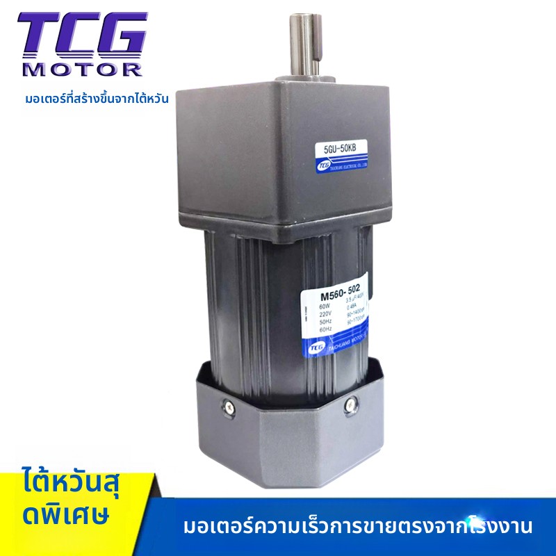 TCG台创调速电机60W定速90W40W15W交流减速电动机25W单相220V刹车