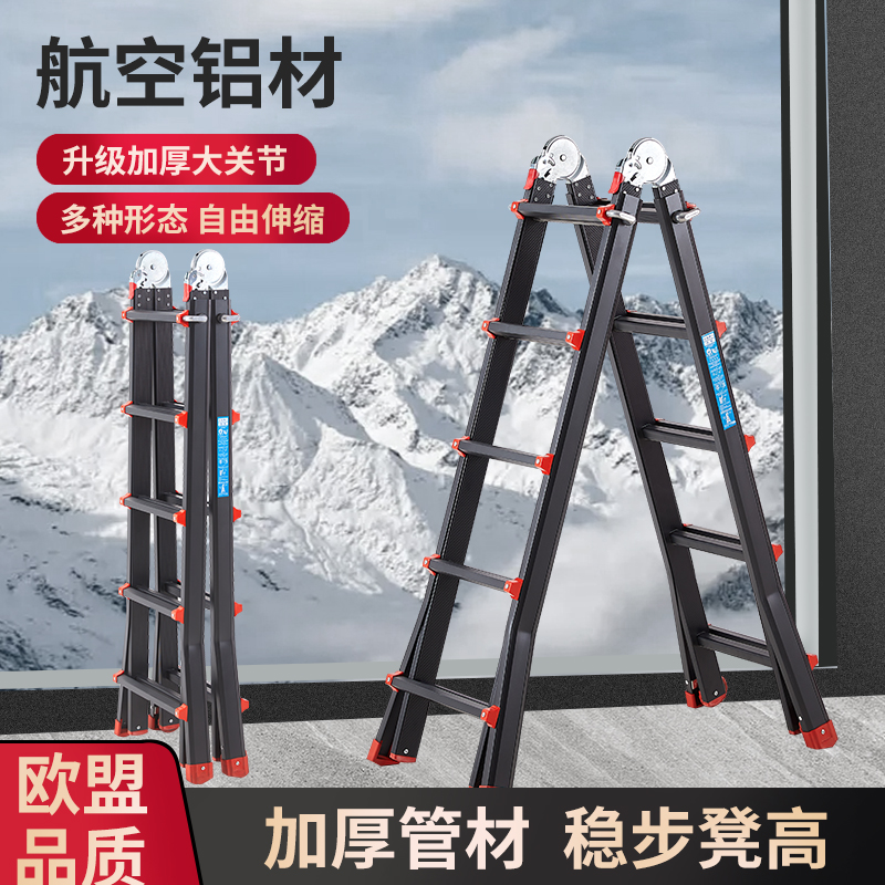 小巨人加厚铝合金伸缩可携式升降折叠梯子家用工程多功能人字马凳