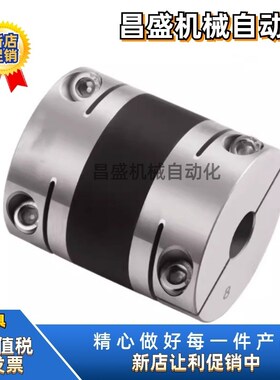 DBN67-D15 D19 D25 D30 D34 D39 D44 D56 减振式联轴器 铝合金