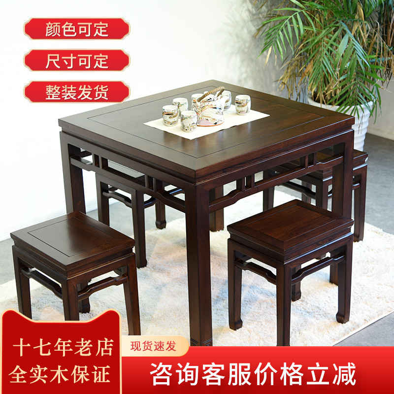 老榆木仿古八仙桌全实木正方形餐桌椅小户型家用茶桌复古方桌方凳