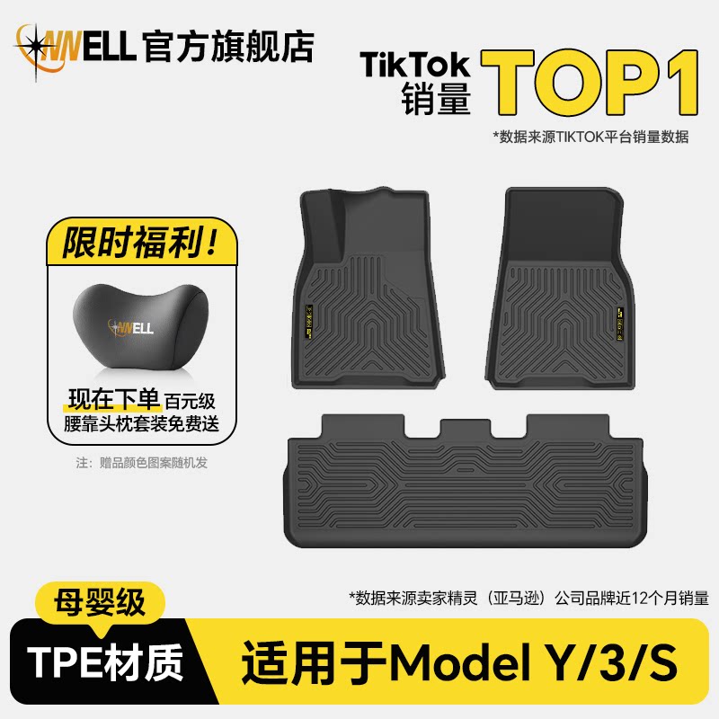 CNNELL特斯拉焕新modelYmodel3modelSTPE汽车脚垫耐磨耐用环保