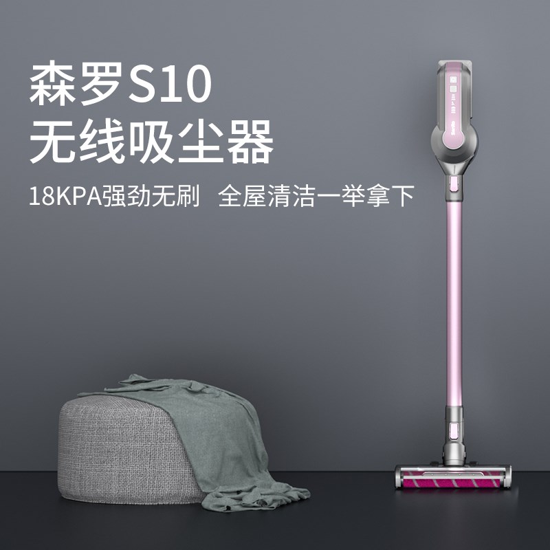 森罗S10手持式无线吸尘器小型家用大吸力床上车用车载除螨吸尘机