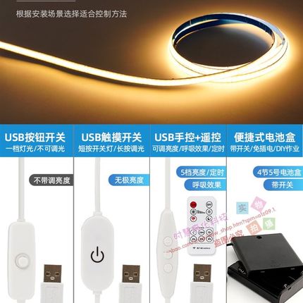 led线性灯o高亮粘u裁剪触摸调光电池盒mm灯带